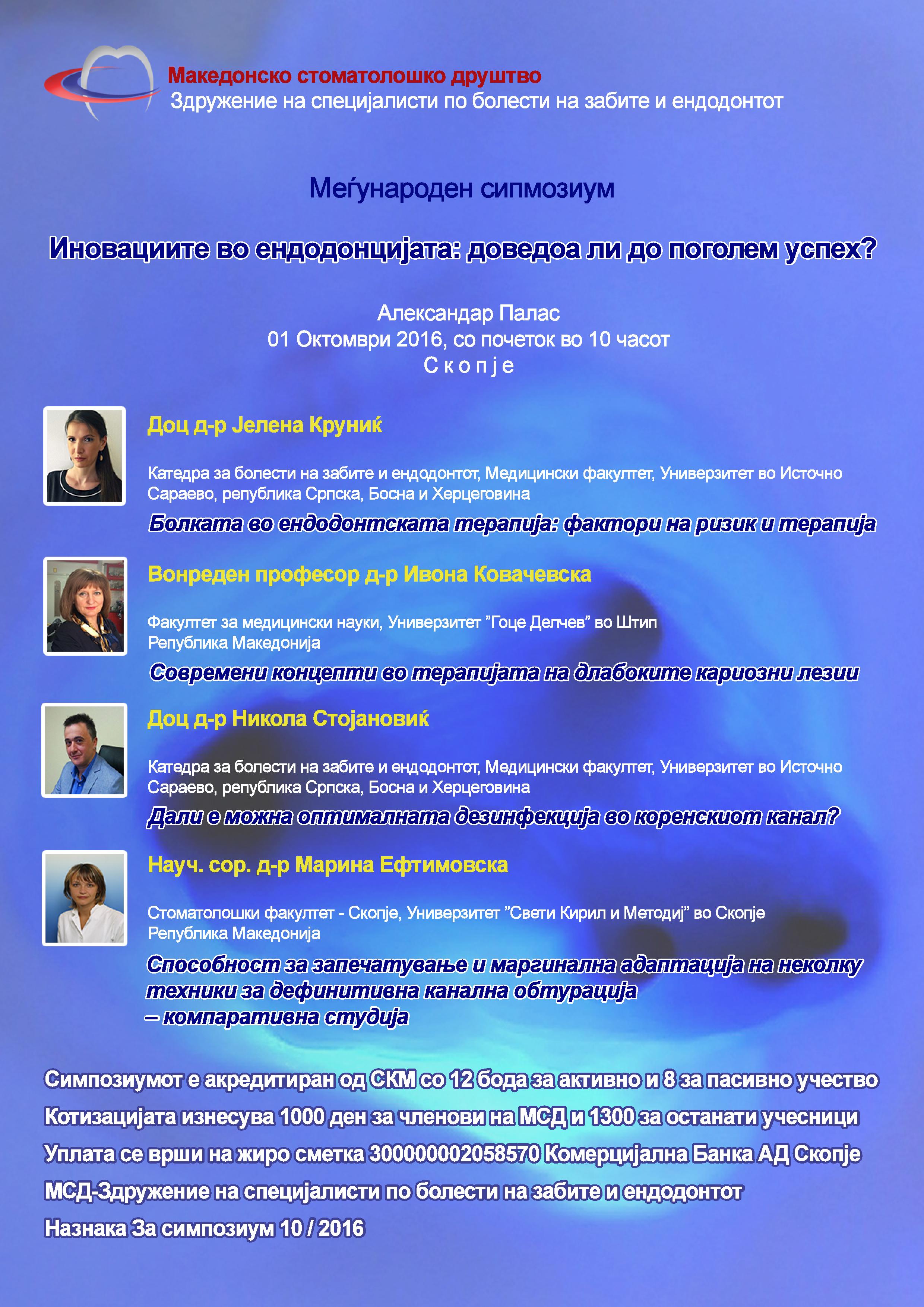 ИЗВЕСТУВАЊЕ!!!